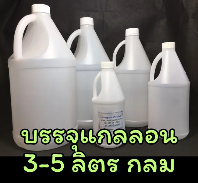 เครื่องบรรจุของเหลวใส่แกลลอน