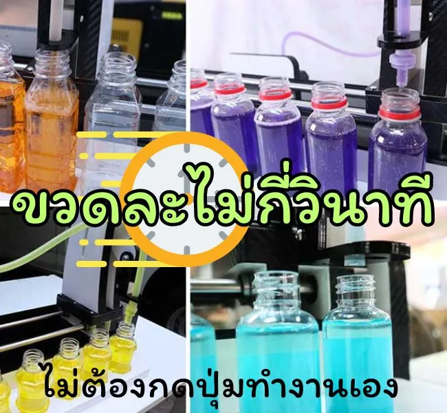 เครื่องบรรจุของเหลวราคาถูก