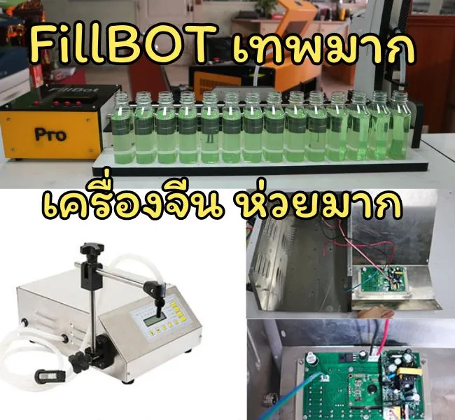 filling machine,liquide fill machine
