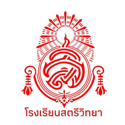 โงรเรียนสตรีวิทยา