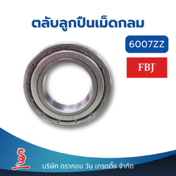 ตลับลูกปืนร่องลึกเม็ดกลม FBJ 6007 ZZ