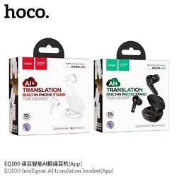 HOCO EQ100 (AI)