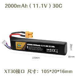 (BAXL11)แบตเตอรี่ 11.1v (XT30) แบต LiPo