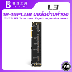 บอร์ดอ่านค่าจอ True Tone สำหรับ iPhone 12 - 15 Plus iP12-15 Plus