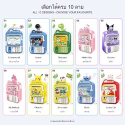 ออมสินการ์ตูน รุ่น WF-3023