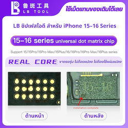 LB Face ID Chip