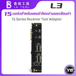 บอร์ดสำหรับแพรลำโพงอ่านและเขียนค่าสำหรับแก้เฟสไอดีและทูโทน/LB L3 series15 Receiver Test Adaptor