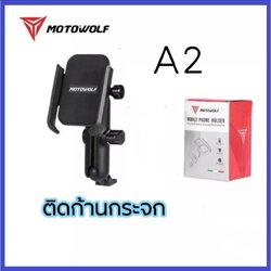 MOTOWOLF A2 (กระจก )