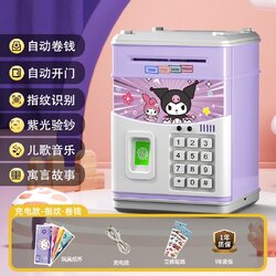 ออมสินการ์ตูน (ATM) แบบสแกนนิ้ว 830