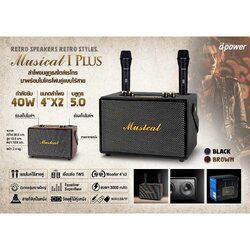 D-Power musical I plus