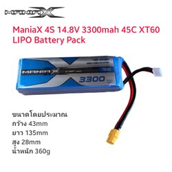 ManiaX 4S 14.8V 3300mah 45C XT60 Lipo Battery Pack