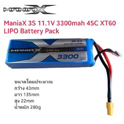 ManiaX 3S 11.1V 3300mah 45C XT60 Lipo Battery Pack