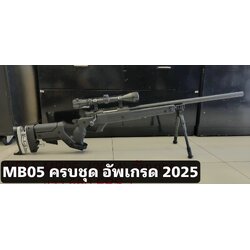 Well MB05D สีดำ - รุ่นอัพเกรด 2024 พร้อมกล้อง+ขาทราย+โหลดเดอร์