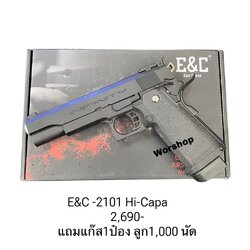 Hi-Capa 5.1 EC-2101