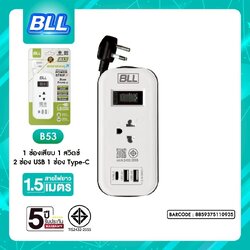 BLL B53 1.5M (1ช่องเสียบ/1สวิตซ์/2ช่อง USB/1ช่อง Type-C)
