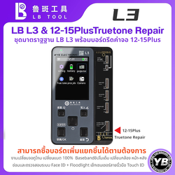 ครื่องรับสัญญาณเรื่องเปลี่ยนอะไหล่ไอโฟน/LB L3 เครื่องเปล่า