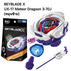 [PRE-ORDER] พร้อมขายต้นปี 69 BEYBLADE X ของแท้ UX-17 Starter Meteor Dragoon 3-70J [หมุนซ้าย] มาพร้อมที่ชูท