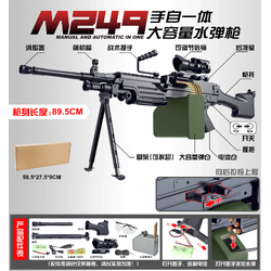 (76)M249 สีดำ แม็กกาซีนสีเขียว ปืนเจลไฟฟ้า ของเล่น ยิงรัวได้ ชักยิงได้