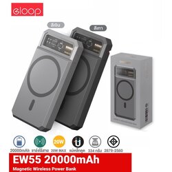 ElOOP EW55 20000mAh