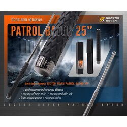 ดิ้วกระแทก 25" Sector 7 (ด้ามยาง)