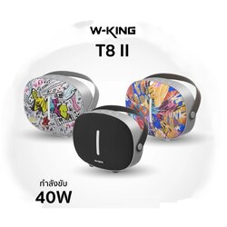 W-KING T8-II Gen2 40W