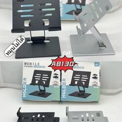 MOBILE PHONE SUPPORT (A8130)