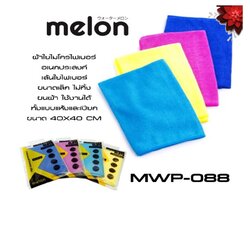 Melon MWP-088 40cm