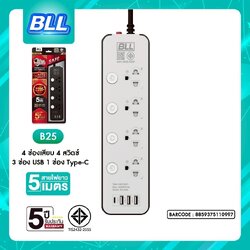 BLL B25 5M (4ช่องเสียบ/4สวิตซ์/3ช่อง USB/1ช่อง Type-C)