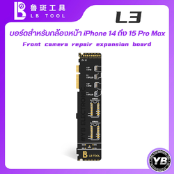 บอร์ดสำหรับกล้องหน้า iLB L3 Phone14 ถึง15ProMax