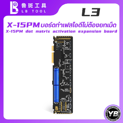 บอร์ดทำเฟสไอดีไม่ต้องยกเม็ด IC Face ID/LB L3 X-15PM dot matrix activation expansion board