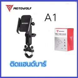 MOTOWOLF A1 (แฮนด์บาร์)