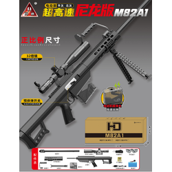 (09)M82A1 บาเร็ต สีดำ 200FPS ยิงรัวได้ ยิงSEMI(ทีละนัด)ได้