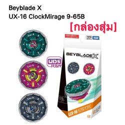 Takara Tomy Beyblade X UX-16 ClockMirage 9-65B Random Booster [กล่องสุ่ม]