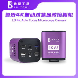 กล้องจุลทรรศน์ 4K โฟกัสอัตโนมัติ LB-4KAF