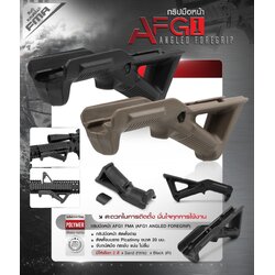 กริปมือหน้า AFG1 FMA