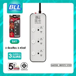 BLL B41 3M (3ช่องเสียบ/3สวิตซ์)