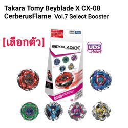 Takara Tomy ของแท้!! Beyblade X CX-08 CerberusFlame Select Booster Vol 7 [เลือกตัว]