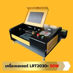 เครื่องเลเซอร์ Laser LRT2030+ 50วัตต์