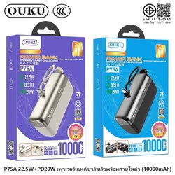 OUKU P75A 22.5W 2in1 10000mAh