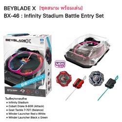 Takara Tomy Beyblade X BX-46 Infinity Stadium Battle Entry Set ชุดสนามพร้อมเล่น พร้อมเบย์เบลด 2ตัว