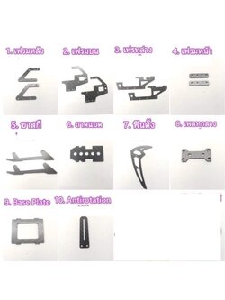 อะไหล่เฟรมคาร์บอน OMPHOBBY M2 V1