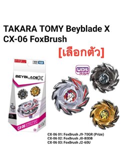 TAKARA TOMY ของแท้!! Beyblade X CX-06 Fox Brush Select [เลือกตัว]