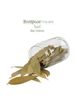 ใบเบย์ (เครื่องหมายการค้า ไบโอ สไปซ์) 50 กรัม / Bay Leaves (BioSpice®) 50 gram.