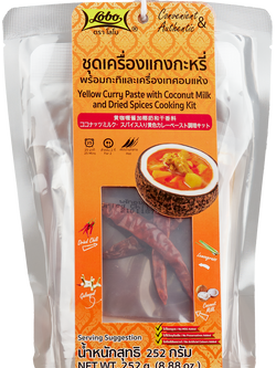ชุดเครื่องแกงกะหรี่พร้อมกะทิและเครื่องเทศอบแห้ง 252 กรัม / Yellow Curry Paste with Coconut Milk and Dried Spices Cooking Kit 252 gram.