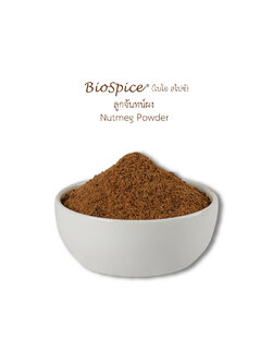 ลูกจันทน์ผง (เครื่องหมายการค้า ไบโอ สไปซ์) 250 กรัม / Nutmeg Powder (BioSpice®) 250 gram.