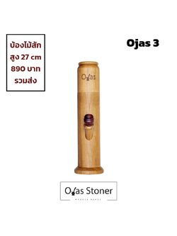 Ojas Bong 03