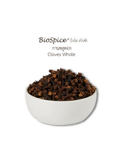 กานพลูดอก (เครื่องหมายการค้า ไบโอ สไปซ์) 250 กรัม / Cloves Whole (BioSpice®) 250 gram.