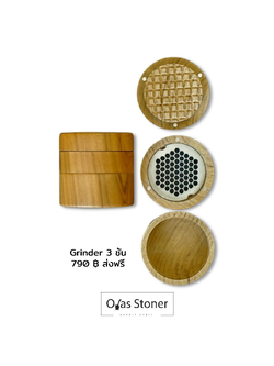 Ojas Grinder 3 Layers
