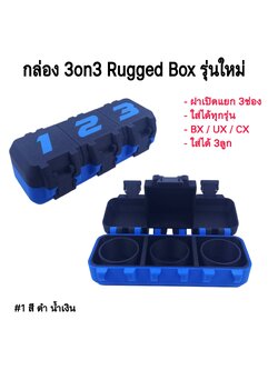 กล่อง Rugged Box 3on3 Deck Case รุ่นเปิดฝาแยกช่อง สำหรับใส่ เบย์เบลด 3ลูก รุ่นใหม่ ฝาเปิดแยกช่อง 3ฝา ออกแบบบานพับใหม่ แน่นๆ ไม่คลอน มีหลายสีให้เลือก