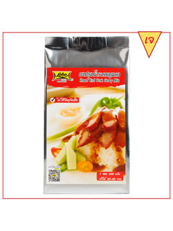 ผงปรุงน้ำราดหมูแดง 500 กรัม / Roast Red Pork Gravy mix 500 gram.